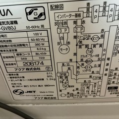 AQUA 洗濯機　8キロ　ジャンク品の画像