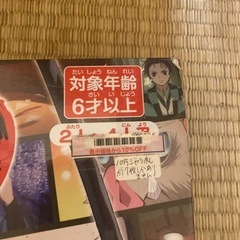 ドンジャラ 鬼滅の刃
の画像