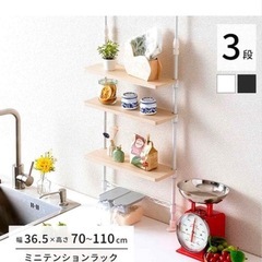 キッチンシェルフ　キッチンラック　調味料ラック　可動棚　つっぱり　突っ張りラックの画像