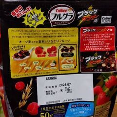 フルグラ　1袋の画像