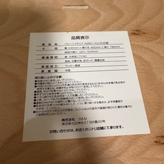 ニトリ　ベビーハイチェア　 木製ハイチェア　ベビーチェア　食卓椅子の画像