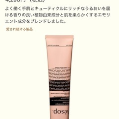 Aesopアロマティックハンドバームの画像