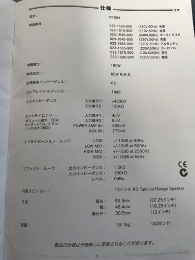 【美品】フェンダー ベースアンプ フロントマン 60B 60W