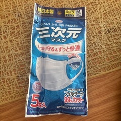 未開封マスクセットの画像