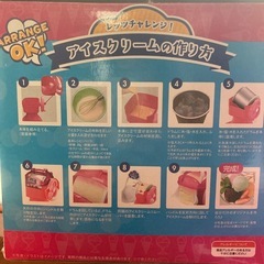 アイスクリームメーカーの画像
