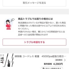 取引中！コードレス掃除機の画像