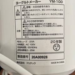 ヨーグルトメーカーの画像