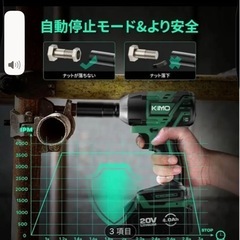 KIMO インパクトレンチ ドリルビット ソケットセット の画像