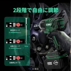 KIMO インパクトレンチ ドリルビット ソケットセット の画像
