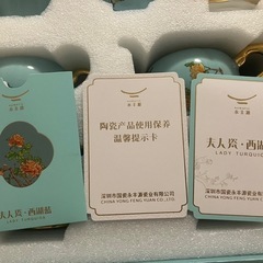 中国茶器セットの画像