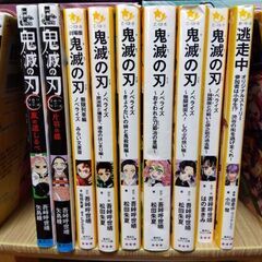 鬼滅の刃ノベライズメインに色々の画像