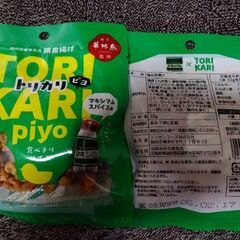 お菓子、おつまみなど　1個の画像