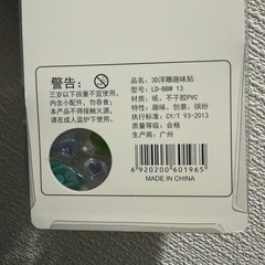 サンリオ　ボンボンドロップシール　ボンドロシールの画像