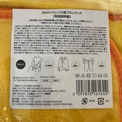 【非売品セット】阪神タイガース Joshin 3WAYブランケット＋2WAYトートバッグ 新品未開封の画像