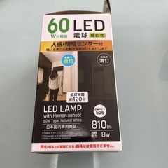 LED電球セット　新品と中古の画像