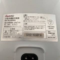 炊飯器　単身用の画像