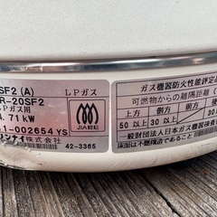 リンナイRR -20SF2　LPガス炊飯器の画像