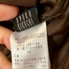 RYOKOKIKUCHI ダウンコートの画像