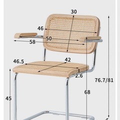 ラタンチェアの画像