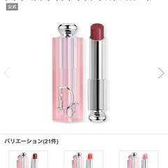 Dior 3点セットの画像