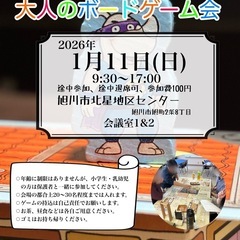 第15回大人のボードゲーム会