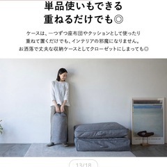 エムールソファになる布団ケース　の画像