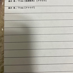 藤井風　プレマ　universal 公式当選品　新品未開封　アナログレコード Prema シリアルナンバー付き　1月5日　抽選　申し込みの画像