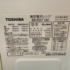 電子レンジ　　東芝ER-PD7の画像