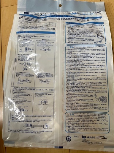 ガスコード　2m　未開封新品