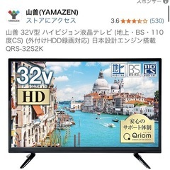 【早めに引取希望】ジャンク品　山善32型TV  の画像