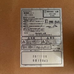 🌟【訳あり】山善　長方形　こたつ　　　105×75 コード無　天板のみ🉑の画像