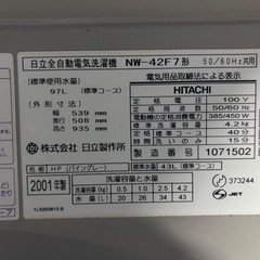 洗濯機　乾燥機の画像