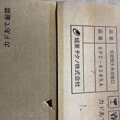 気密型天井点検口　2個の画像