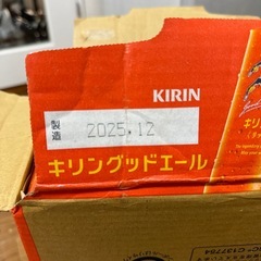 ビール　お昼までに来れる方1000円引の画像