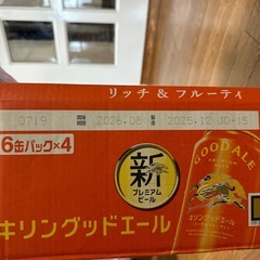 ビール　お昼までに来れる方1000円引の画像