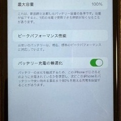 iPhone XRキャリアauシム解除の画像
