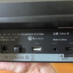 bomaker サウンドバーの画像