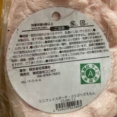 クレヨンしんちゃん　ぶりぶりざえもん　ミニフェイスポーチ
の画像