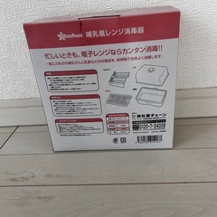 哺乳瓶レンジ消毒の画像