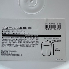 ダストボックス DS-10L WHの画像
