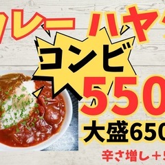 年内最終営業😊昼はカレー納め！夜は年越しそば🩷