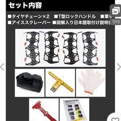 非金属タイヤチェーン　　225/65/R17ほか　g12 　の画像