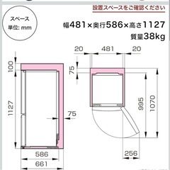 ハイセンス 冷蔵庫 幅48.1cm 135L 自動霜取り  スリム 耐熱天板 静音 2ドア の画像