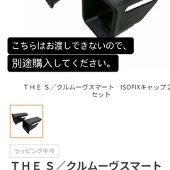 コンビチャイルドシートクルムーヴスマートISOFIXシリーズの画像