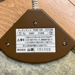 山善　ホットキッチンマットの画像