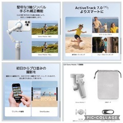 【新品未開封】DJI スマホ ジンバル Osmo Mobile 7 オスモ ジンバルスタビライザー（iPhone/Android) 内蔵三脚 軽量 3軸スマホジンバル ActiveTrack 7.0 ShotGuides ワンタップ編集 10時間使用 スマホ充電の画像