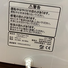 Paris Paris Cue 生ごみ処理機の画像