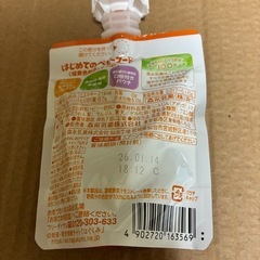 (3個で)はじめてのベビーフードの画像