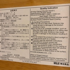 無印良品　木製ベンチ（美品）の画像