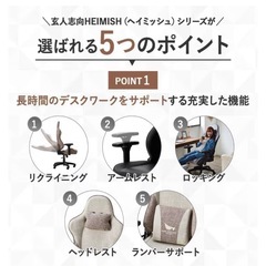 ゲーミングチェアHeimishシリーズ GG-C/HEIMISH-IG/OT　の画像